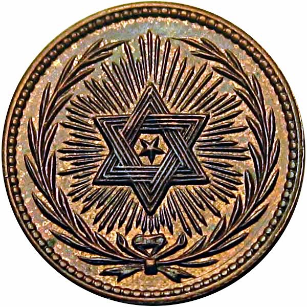 TOKEN JEWISH STAR Vintage Civil War 1863 Union Jewish Star Of David Patriotic
